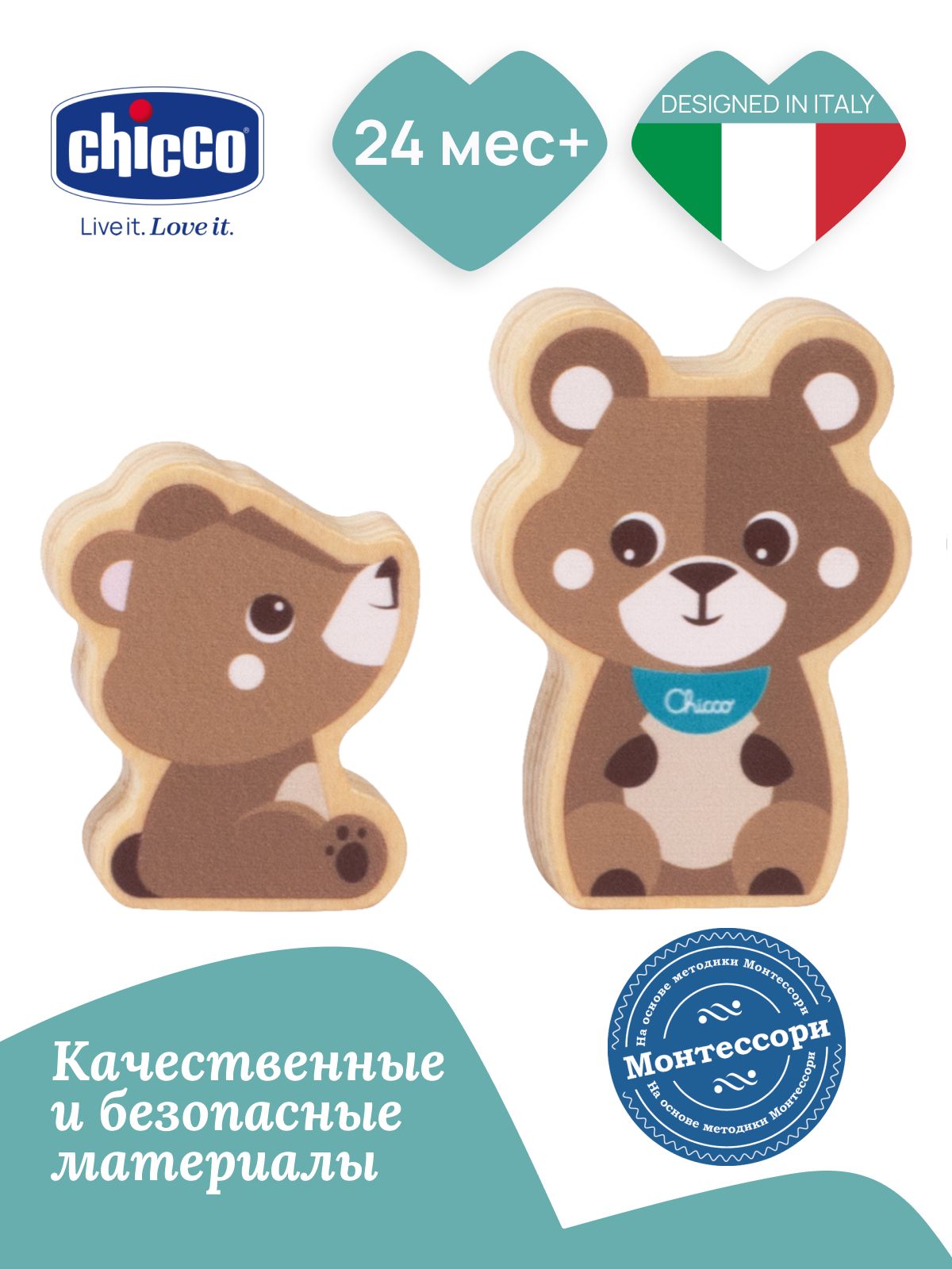 Игрушка Chicco сортер Семья Мишек с папой - фото 2