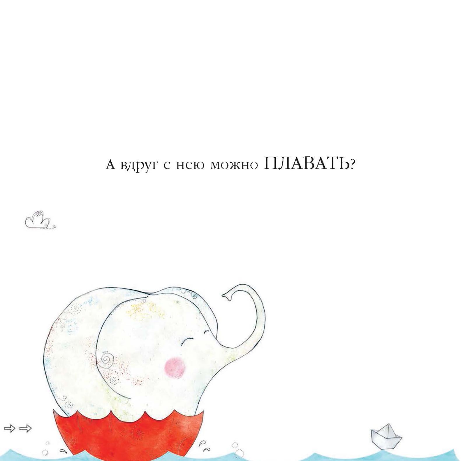Книга Качели Штуковина - фото 9