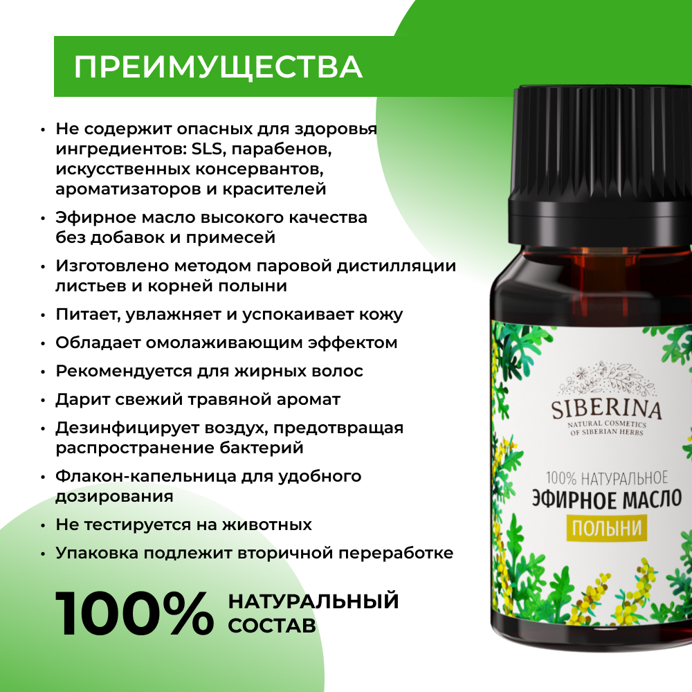 Масло Siberina - фото 3