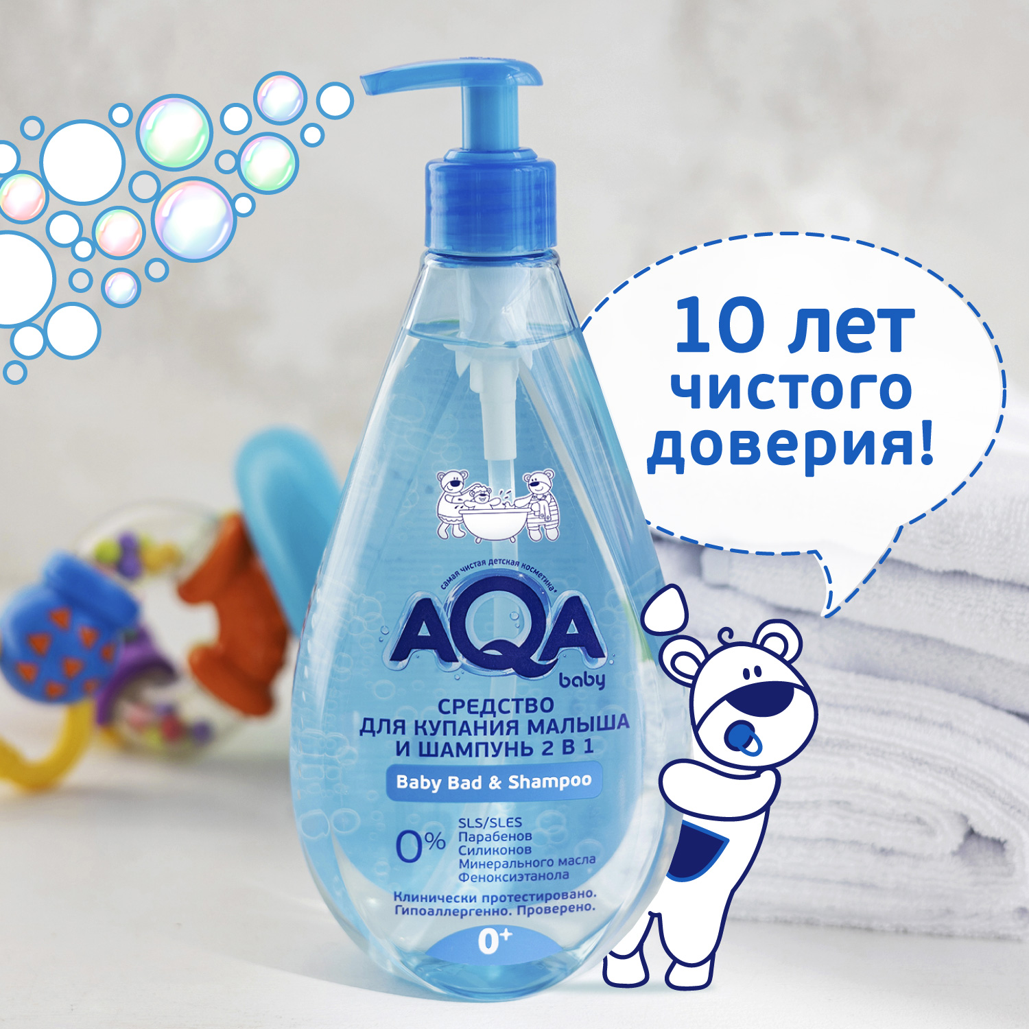 Гель AQA baby 400 мл - фото 5