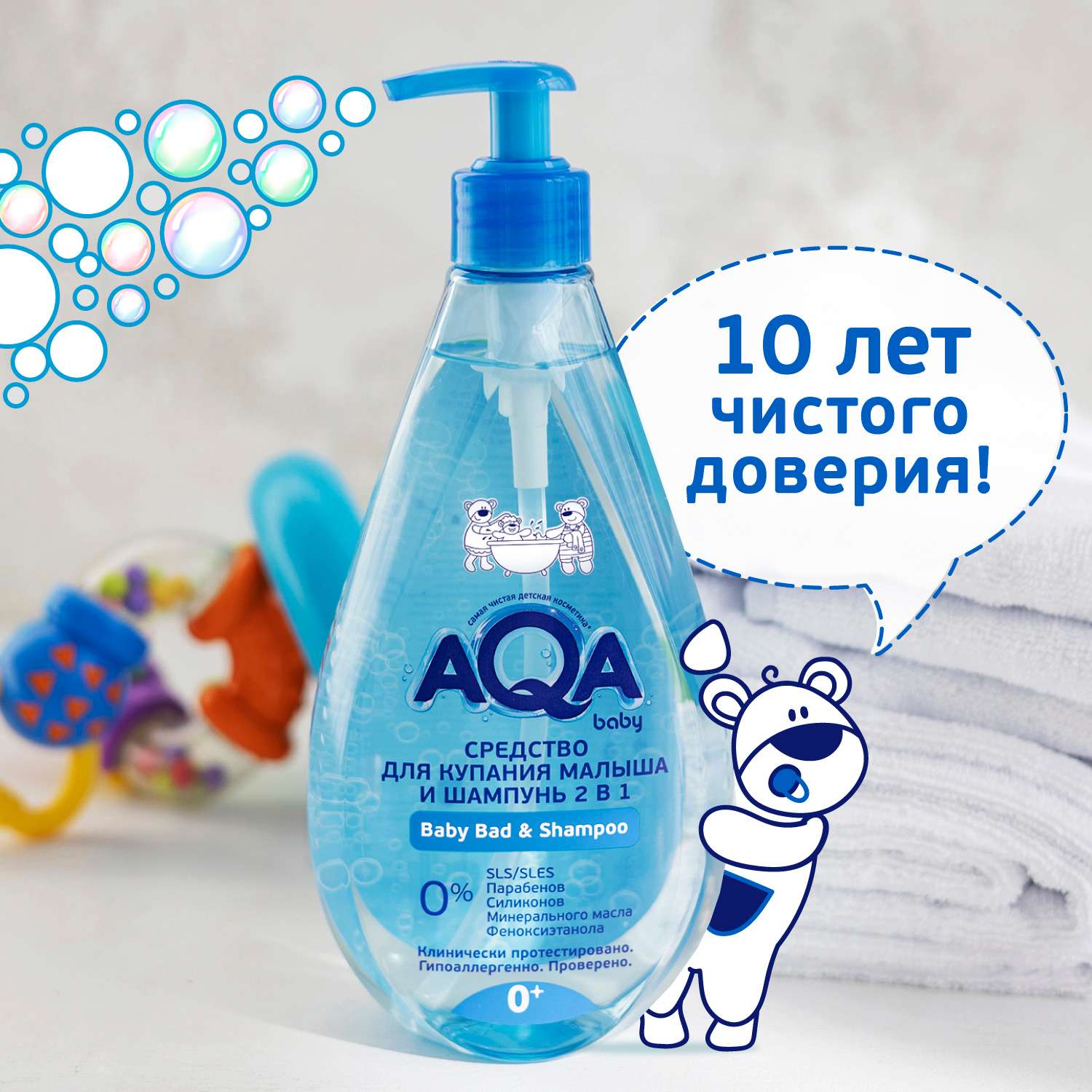 Гель AQA baby 400 мл - фото 5