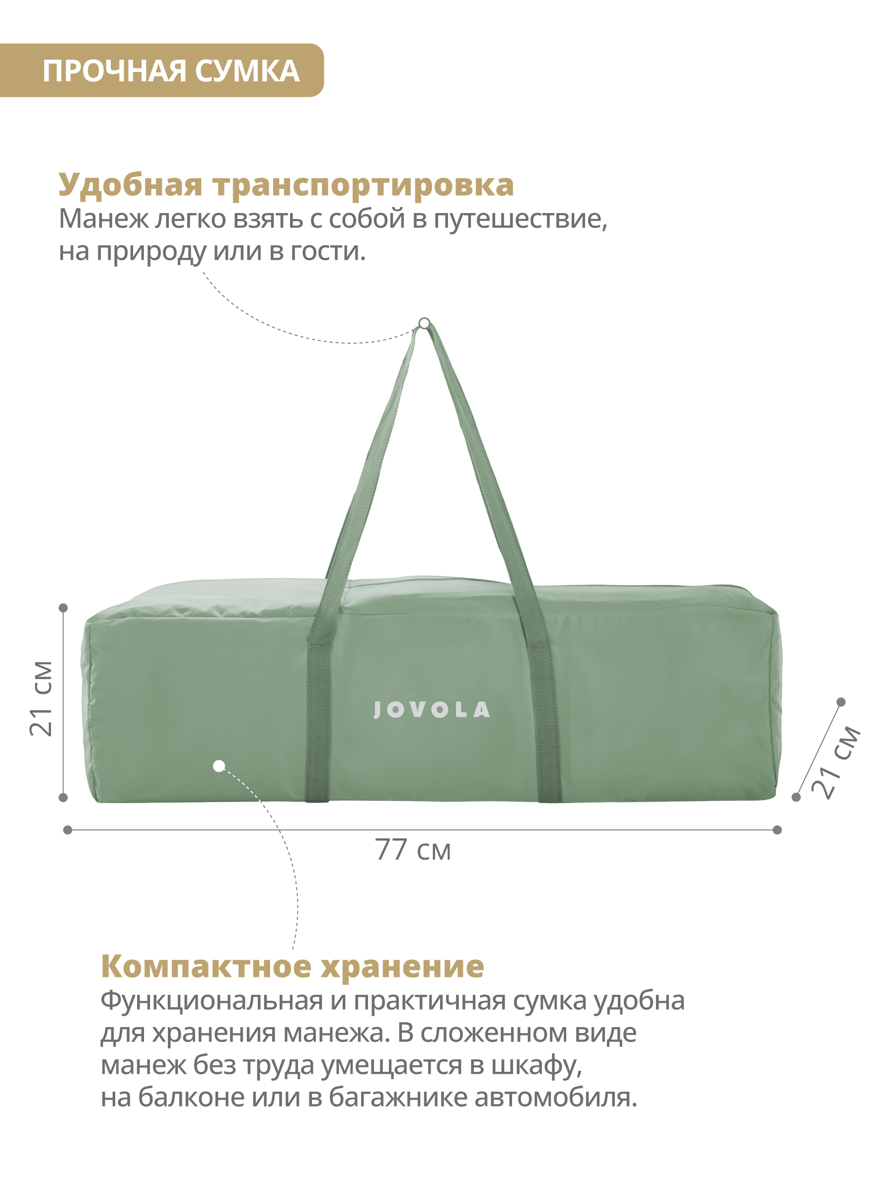 Манеж кровать детский JOVOLA AMICO 1 уровень, зеленый 4657833591036 - фото 9