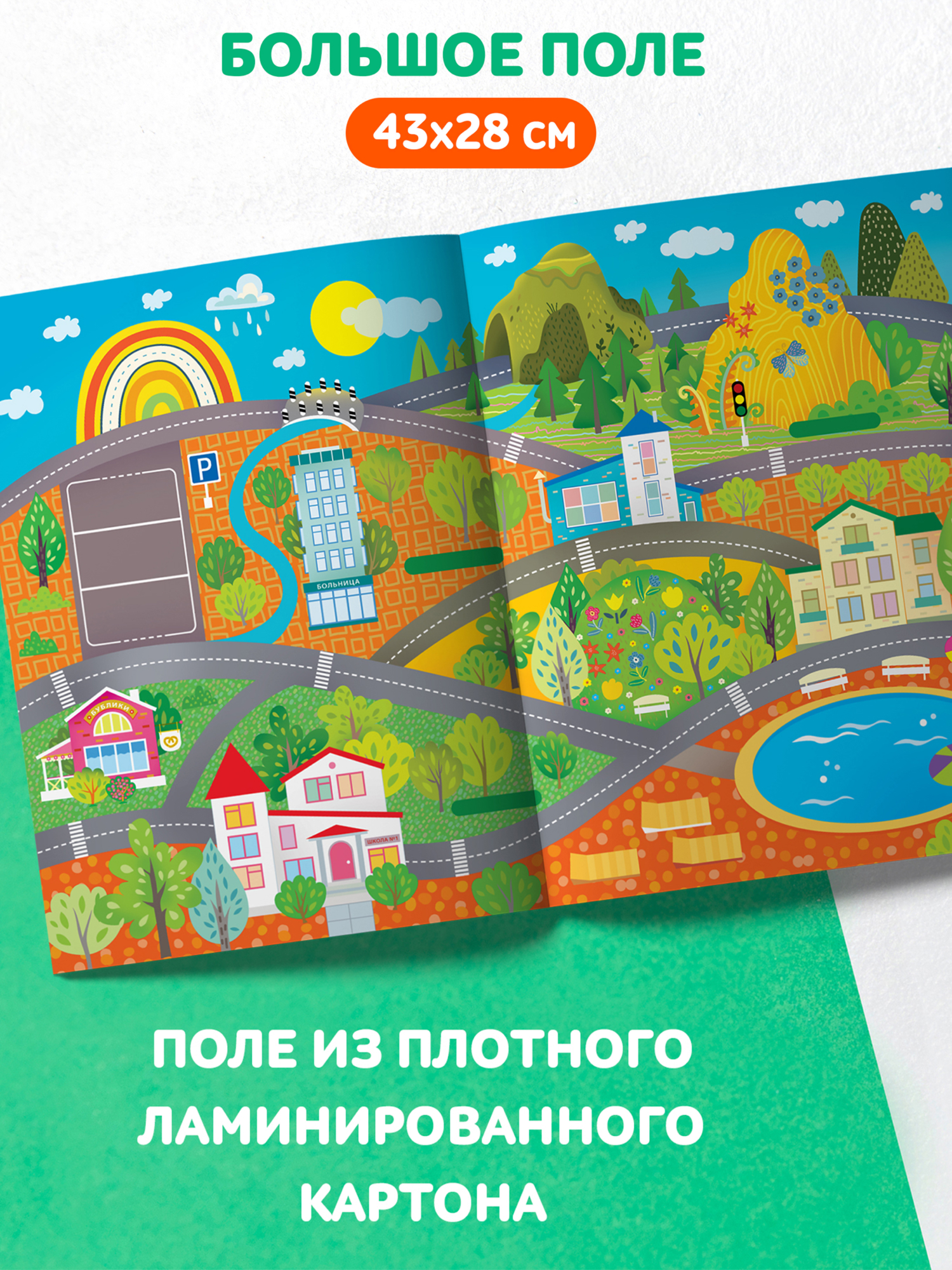 Наклейки Дрофа-Медиа На дороге 4295 - фото 4