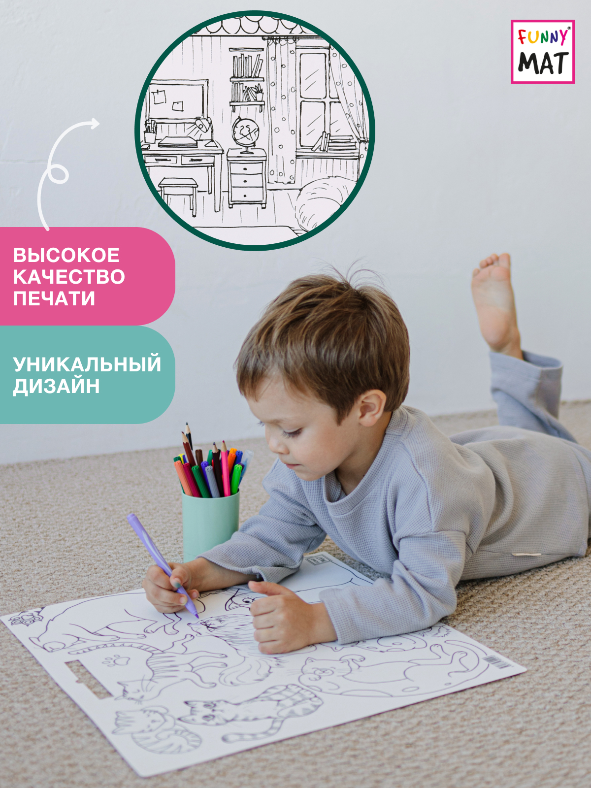 Набор для рисования FunnyMat Мой Дом - фото 8
