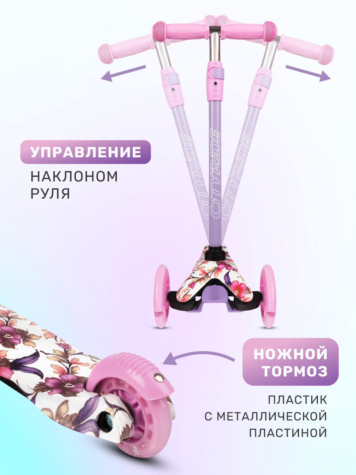 Самокат CITYRIDE трехколесный - фото 4