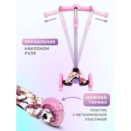 Самокат CITYRIDE трехколесный