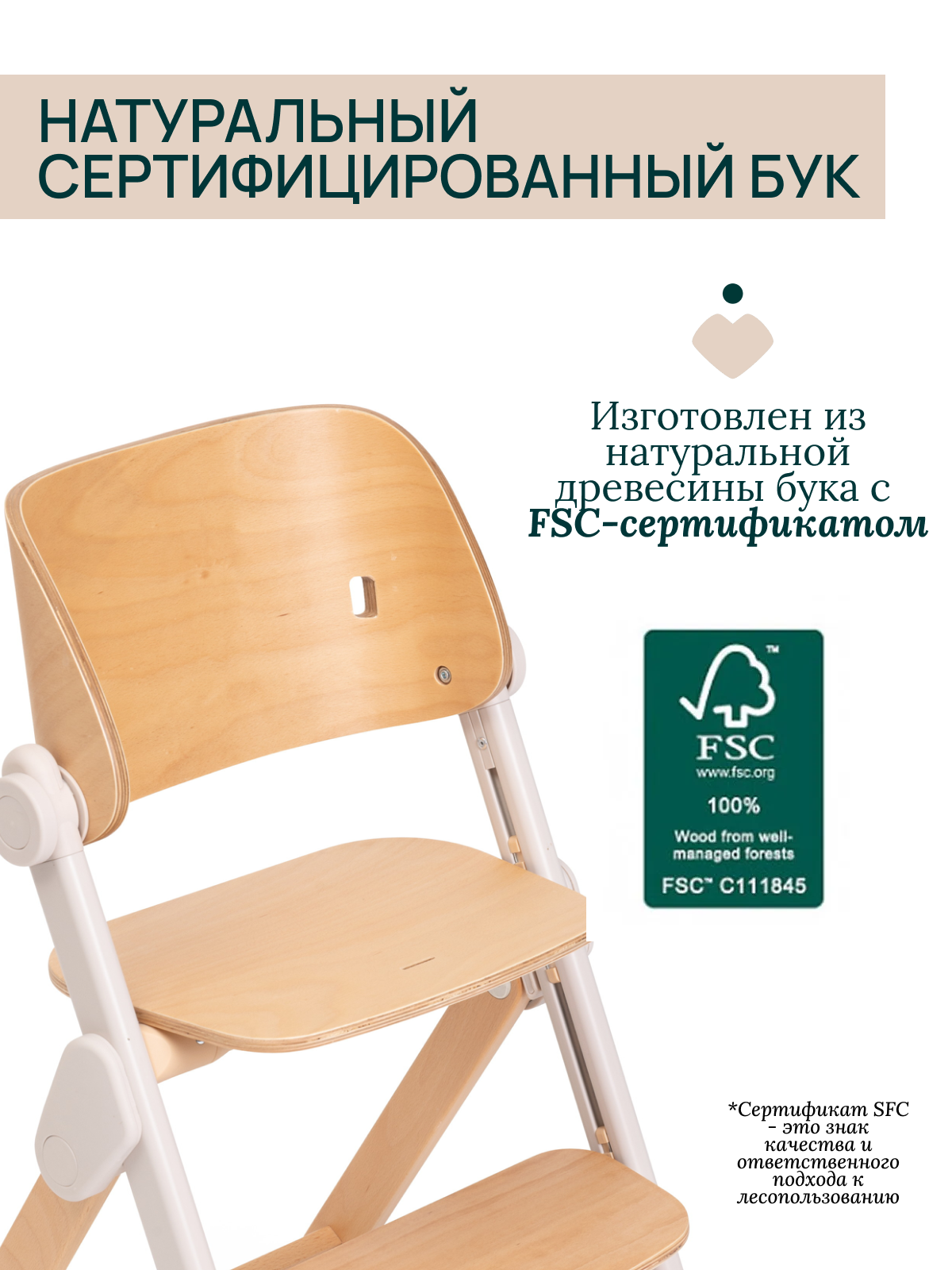 Стульчик для кормления Chicco Meraviglia Fossil бежевый - фото 11