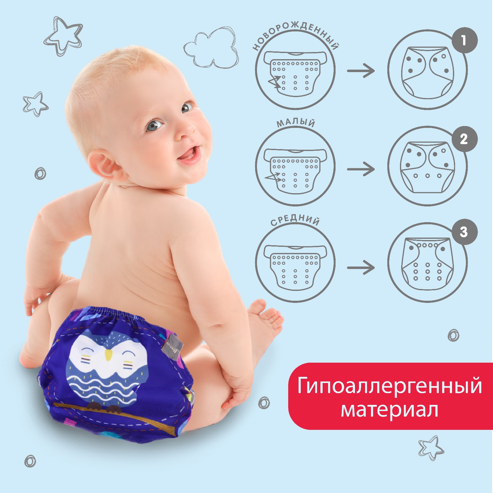 Многоразовые подгузники Крошка Я Onesize - фото 3