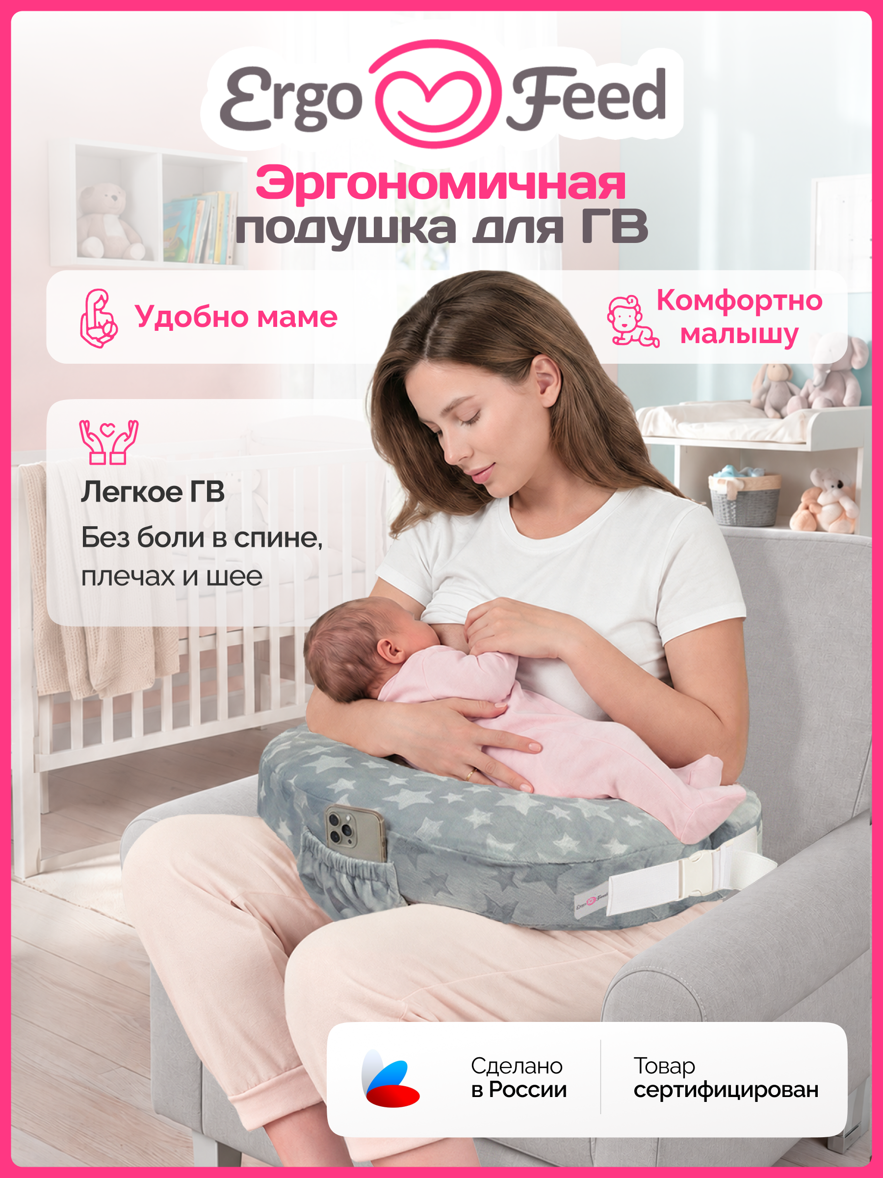 Подушка для кормления ErgoFeed серый 40 x 60 см - фото 1