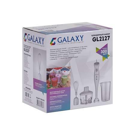 Блендерный набор Galaxy gl2127