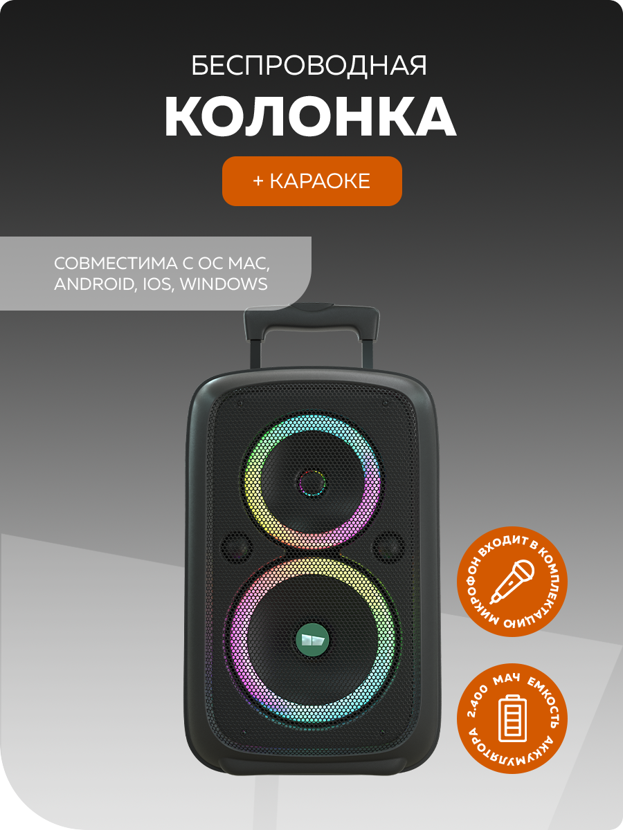 Беспроводная колонка караоке More Choice BK22 Black - фото 1