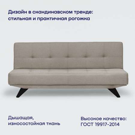 Диван buyson buylike