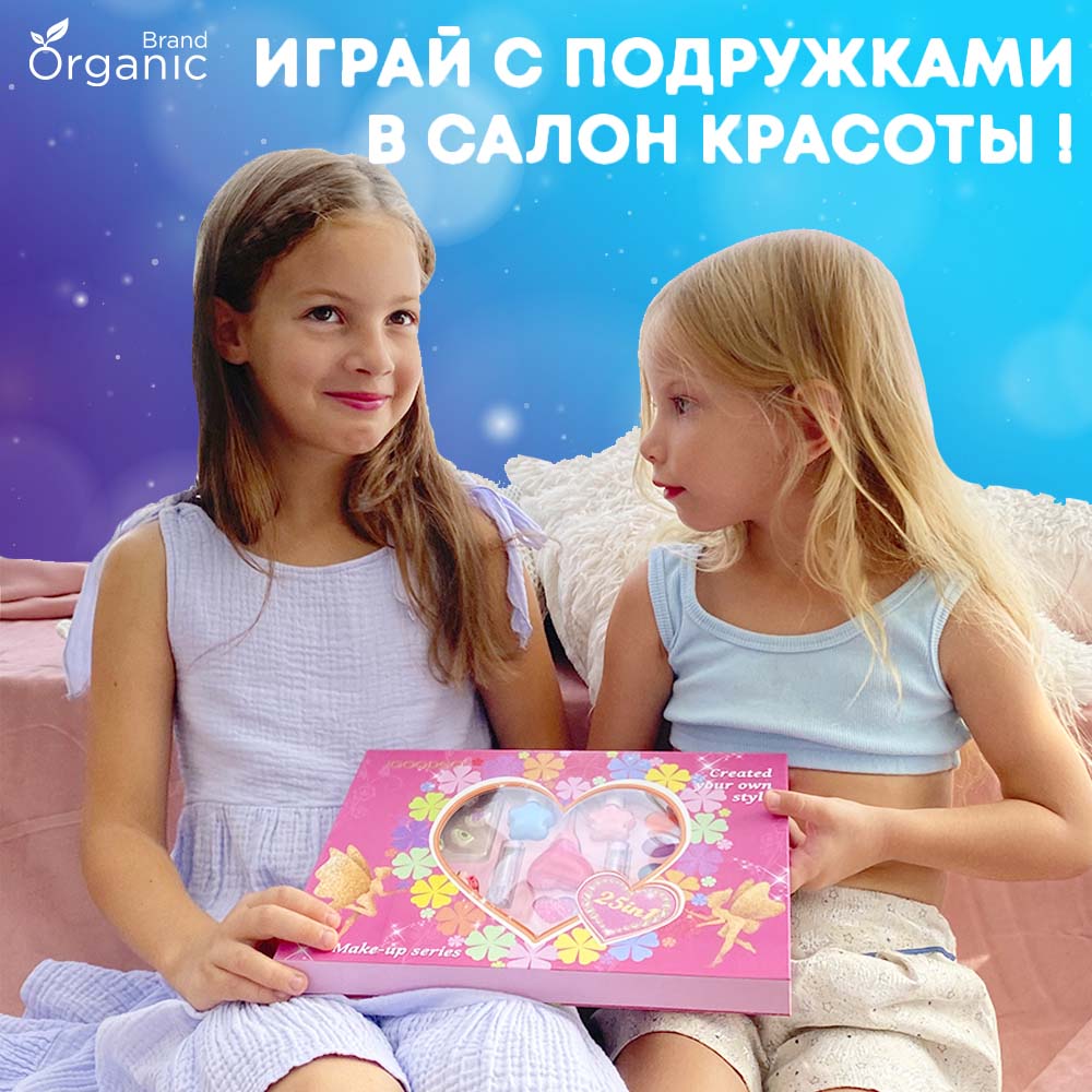 Детская косметика ORGANIC BRAND набор для девочек - фото 8