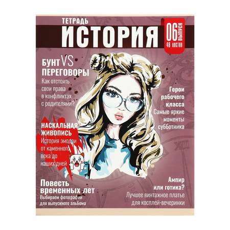 Тетрадь Calligrata