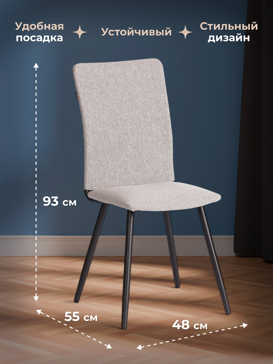 Стул TETCHAIR La Rousse рогожка, серый - фото 6