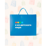 Пакет Детский мир 33х41 Синий