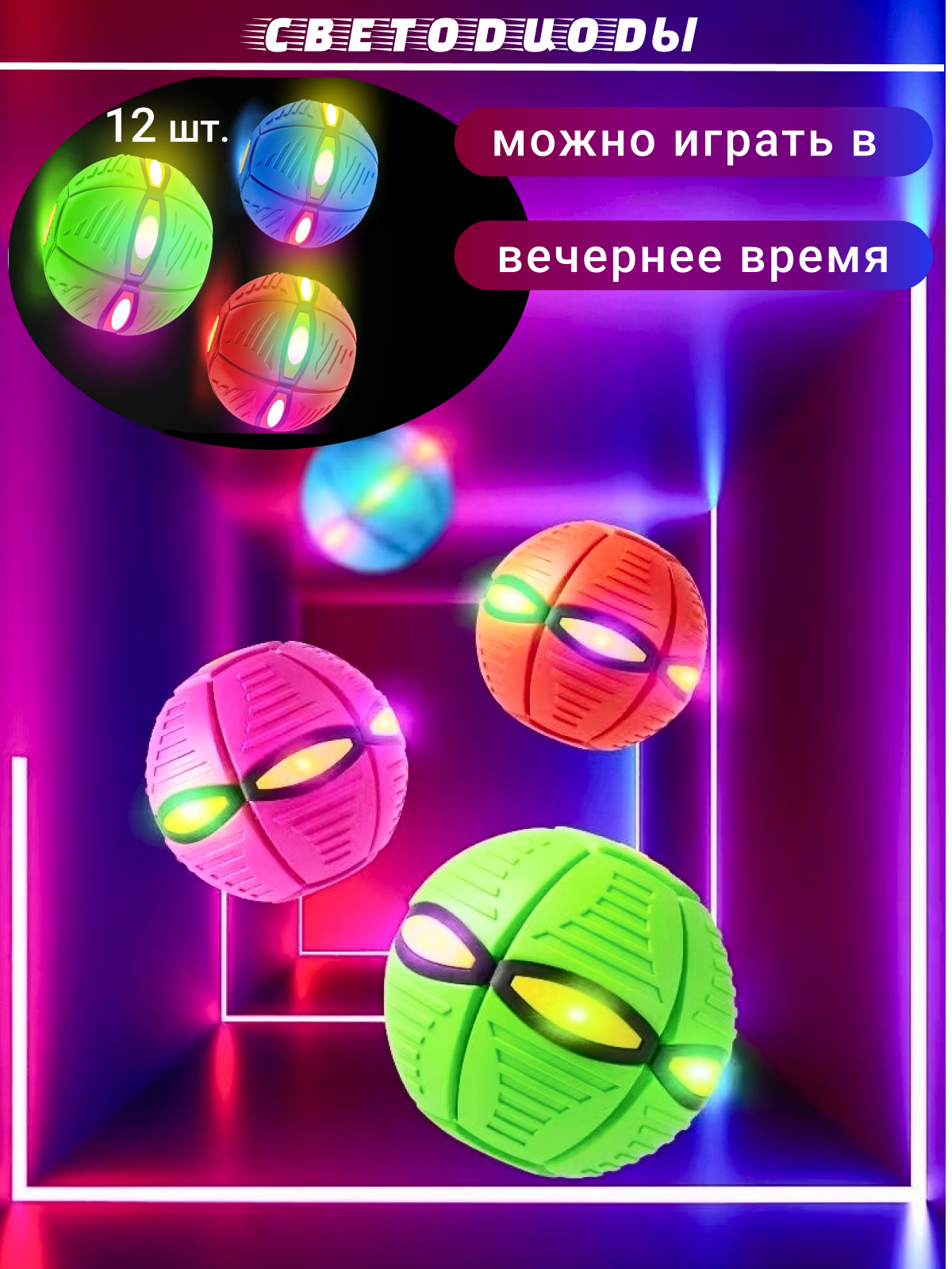 Фрисби FAVORITSTAR DESIGN - фото 2