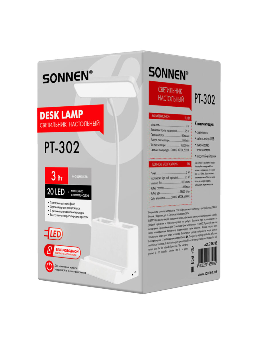 Лампа Sonnen 20 светодиодов - фото 18