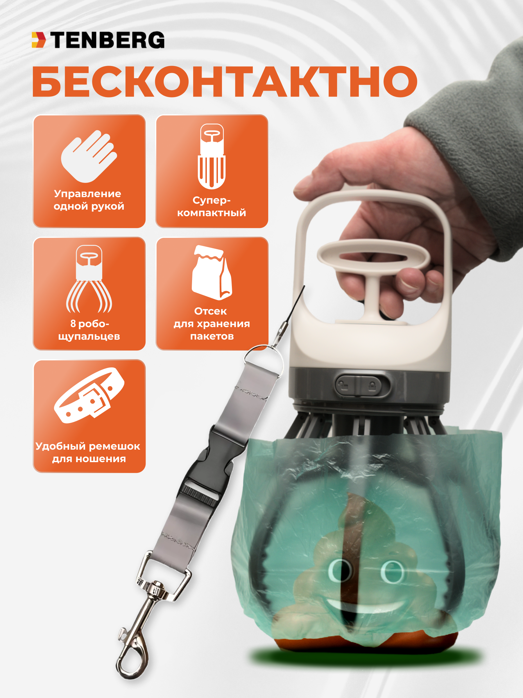 Диспенсер для пакетов для выгула собак TENBERG Proxy - фото 2