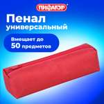 Пенал тубус Пифагор