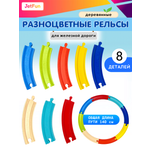 Набор железнодорожный JetFun