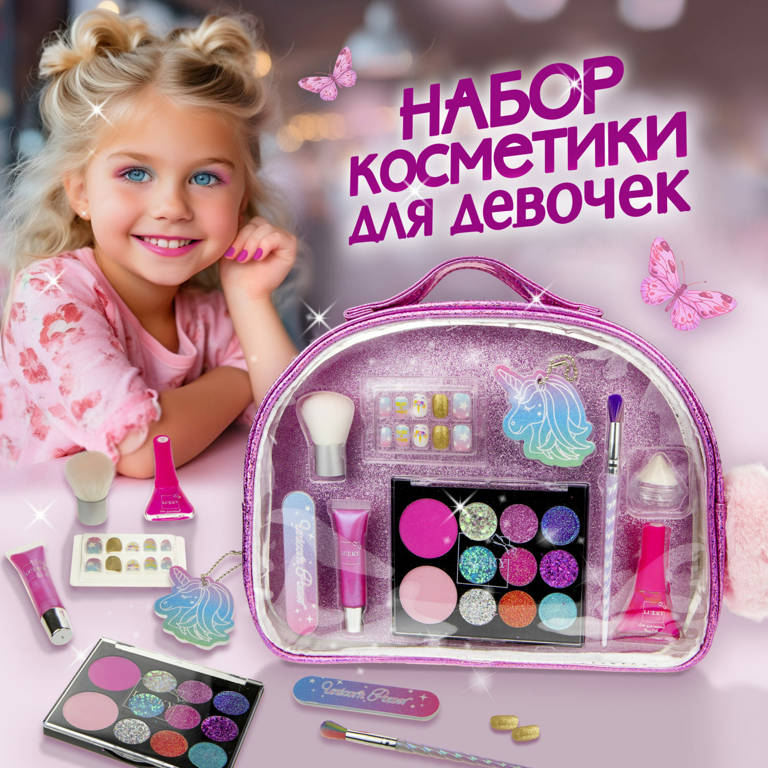 Набор декоративной косметики LUKKY для девочки Бьюти-Дизайн в косметичке чемоданчике Единорог - фото 1
