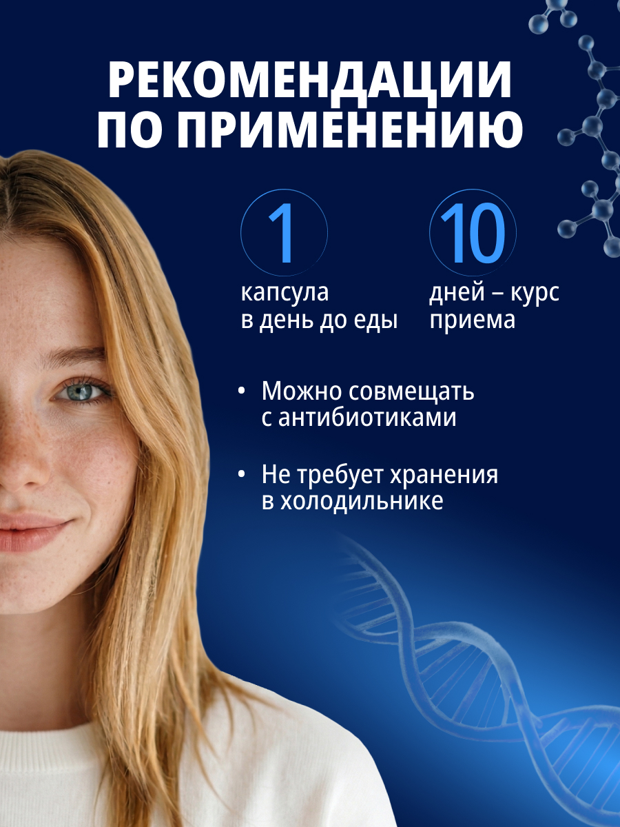 БАД к пище Bificin Синбиотик - фото 10