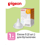 Соска Pigeon силикон S 2 шт.