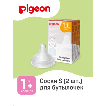 Соска Pigeon силикон S 2 шт.