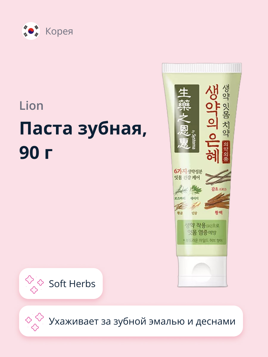 Зубная паста LION - фото 1
