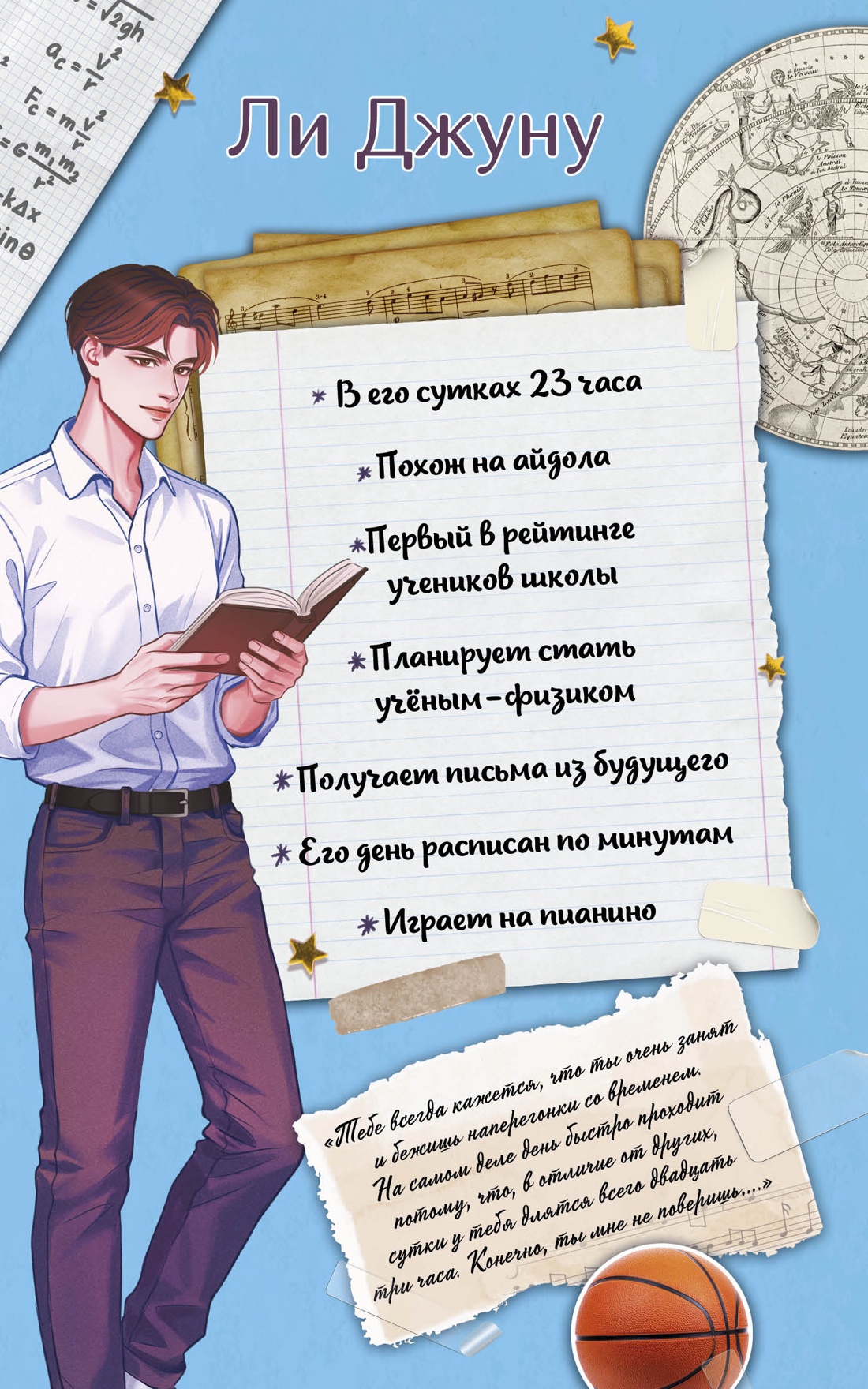 Книга Махаон Побеждает любовь Ким Х Верни мне время Молодежная романтика - фото 16