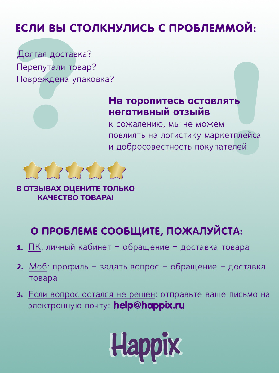 Подгузники Happix Super Dry ультратонкие 5 (11-25 кг) 46 шт. - фото 13