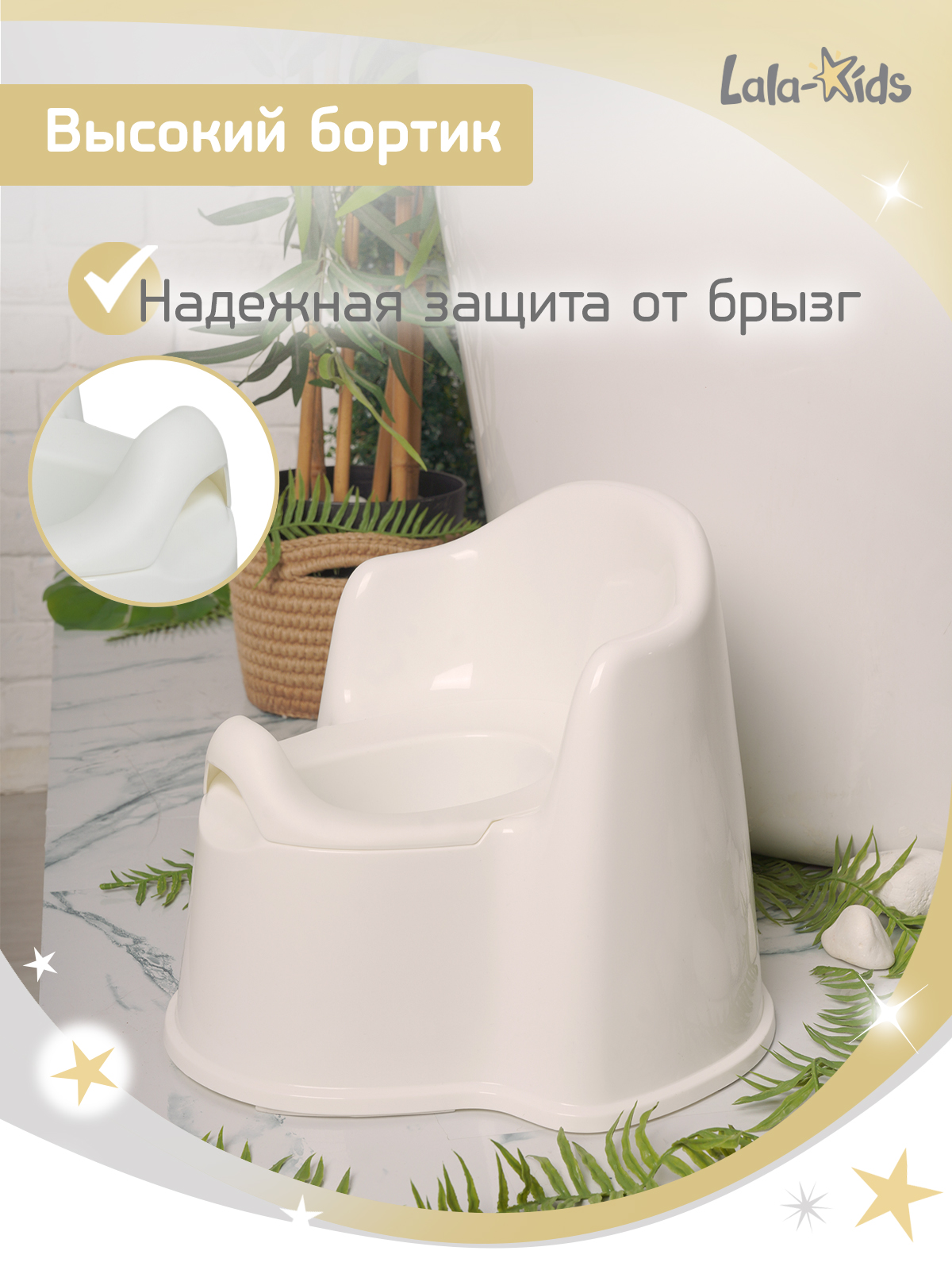 Горшок LaLa-Kids Трон стульчик белый - фото 3