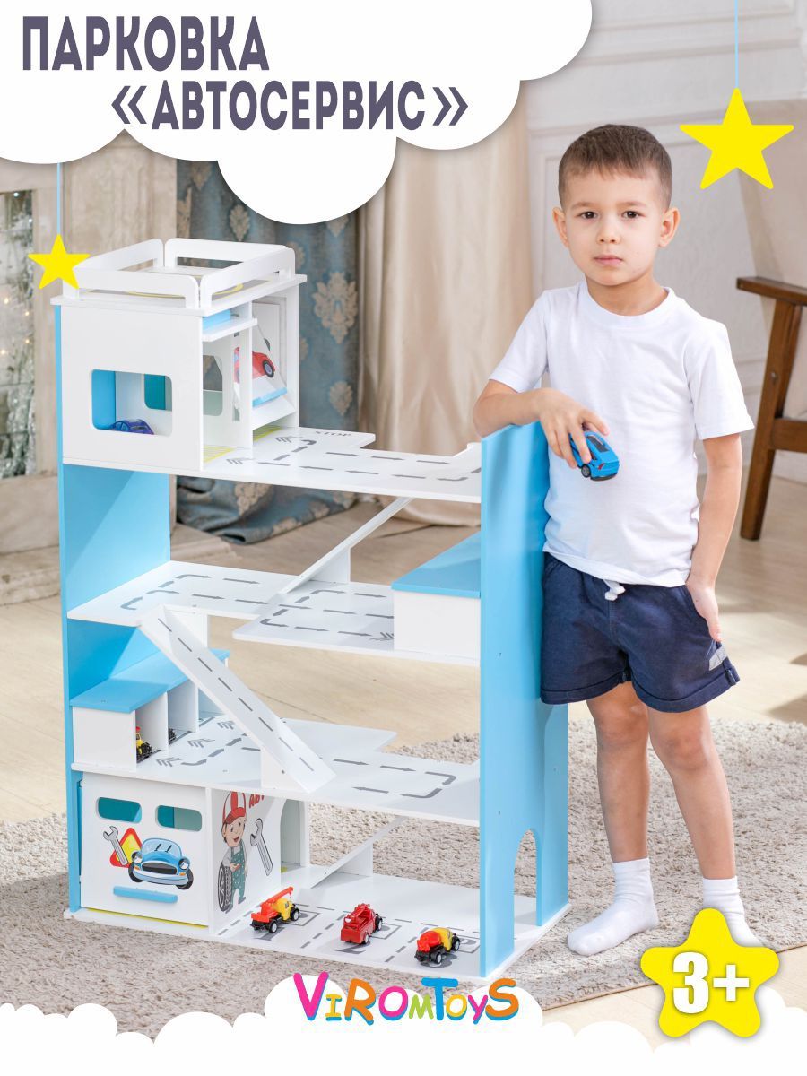 Парковка ViromToys Пм1804 - фото 1