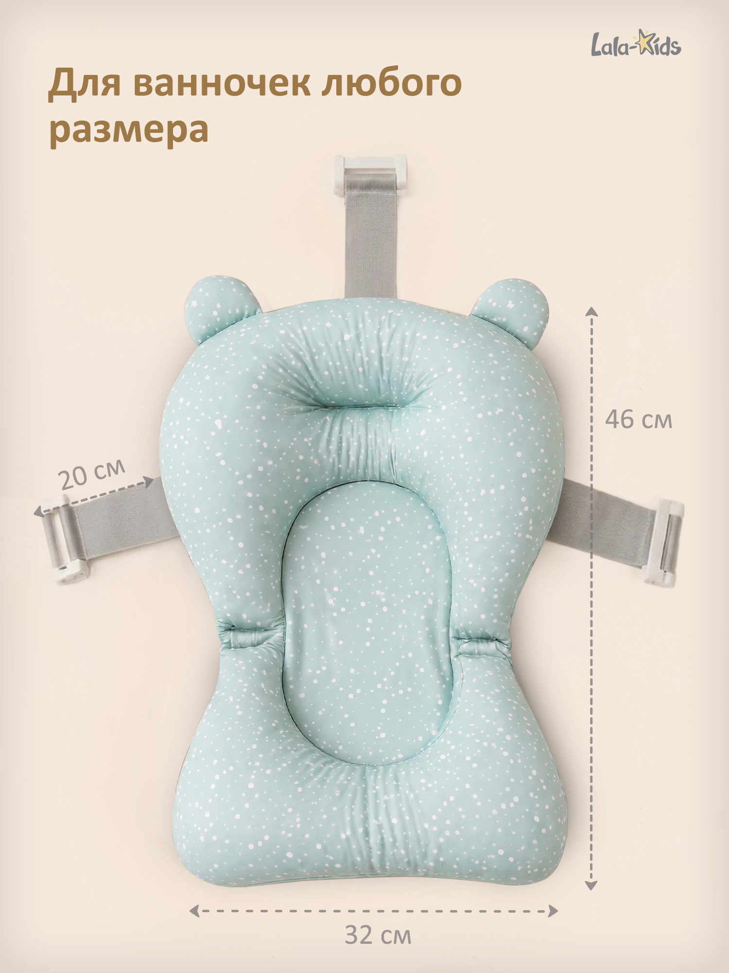 Гамак для купания LaLa-Kids Капельки бирюзовый - фото 9