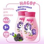 Набор средств Magic 2 шт.