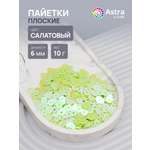Набор для творчества Astra Craft бисер Пайетки
