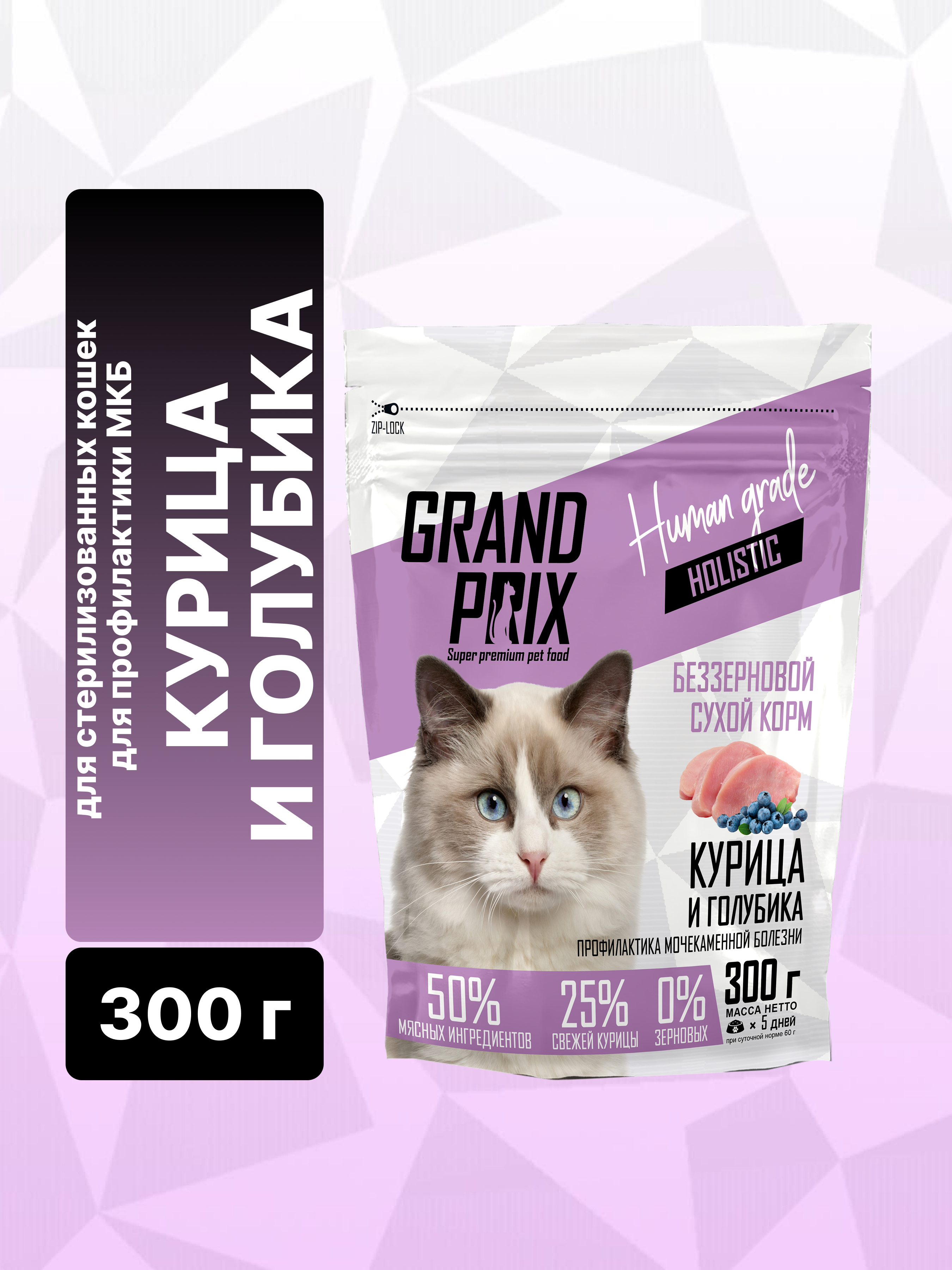 Корм сухой Grand Prix Для кошек - фото 2