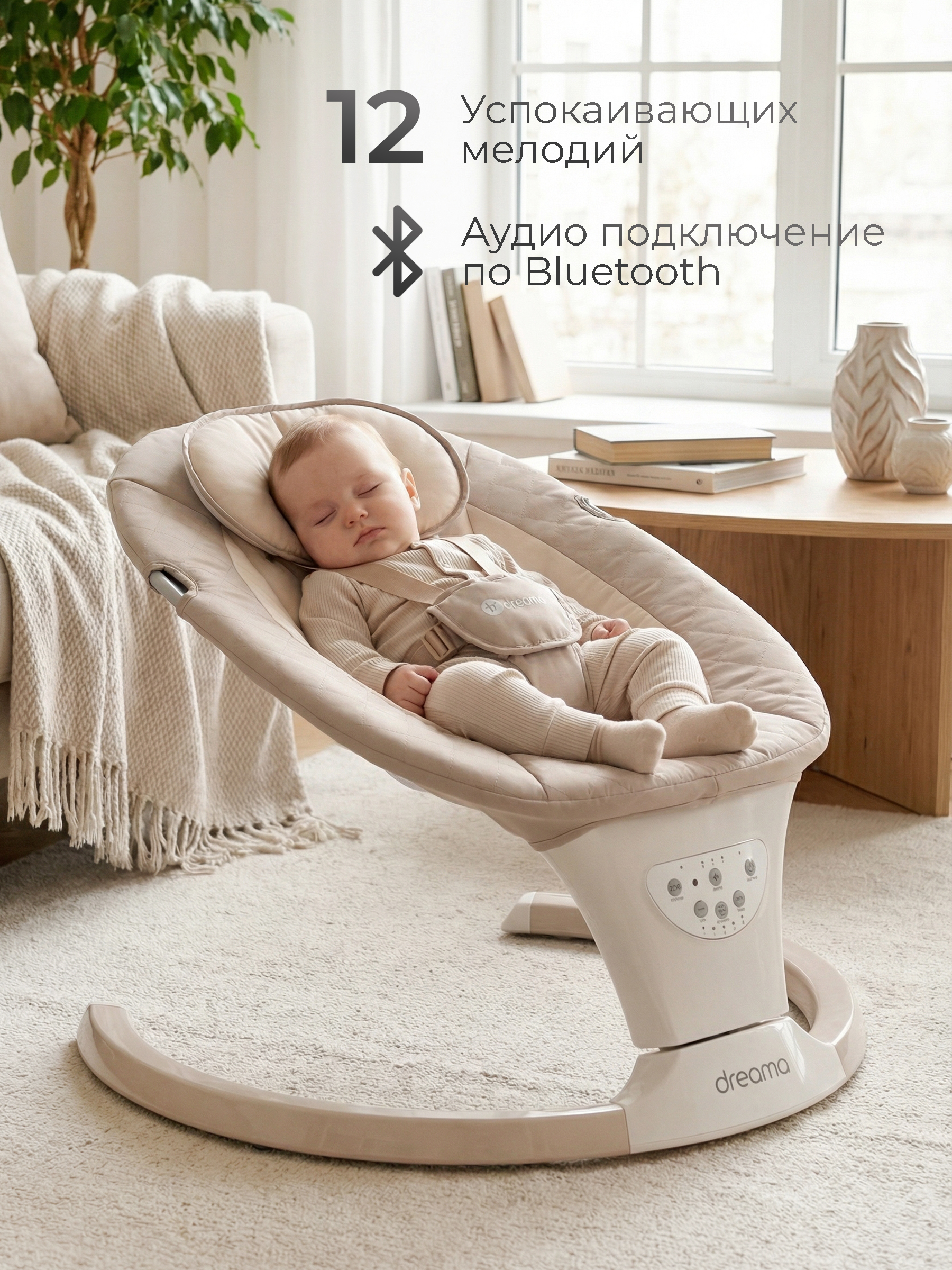 Шезлонг Tomix Dreama бежевый - фото 10