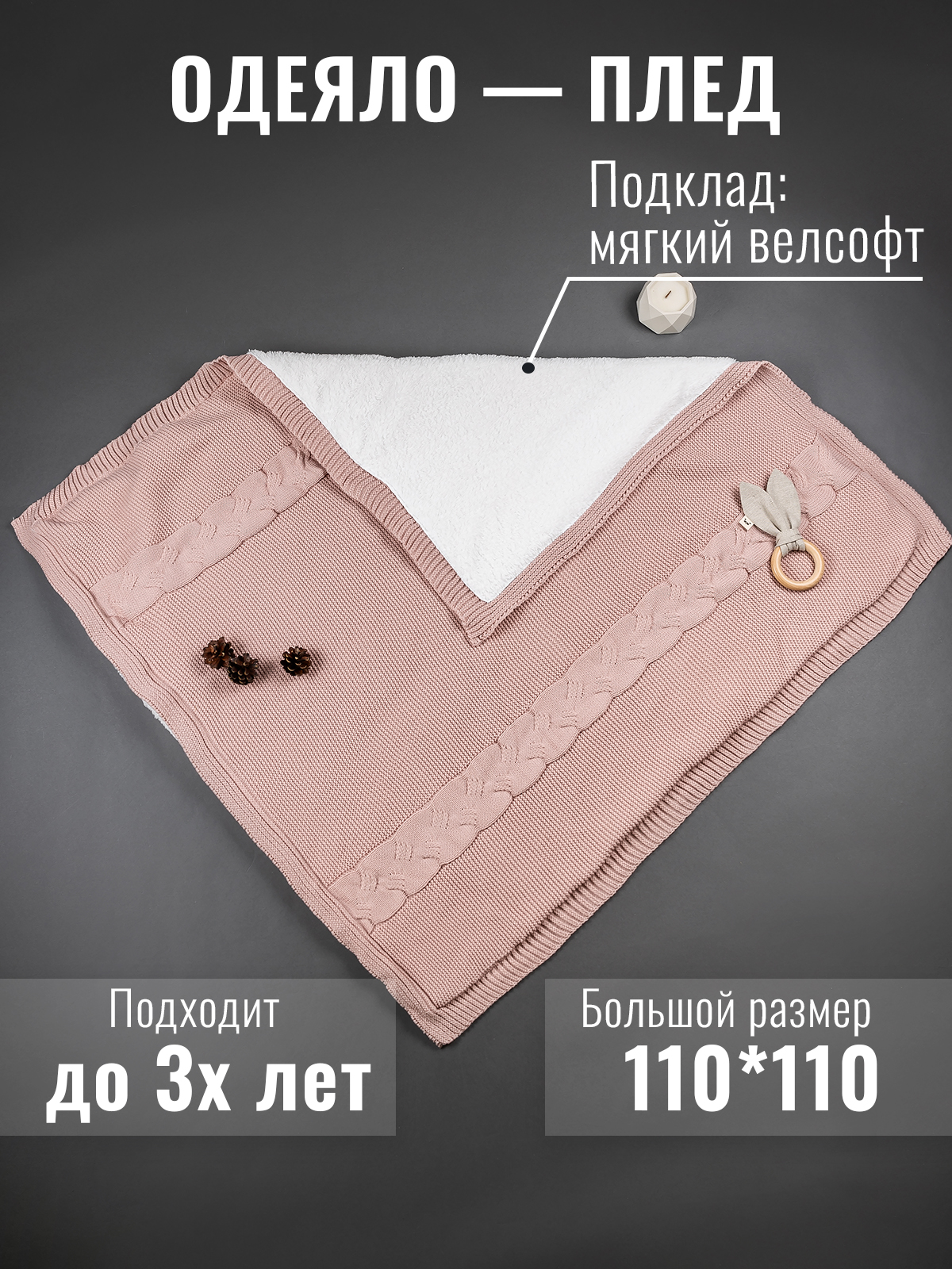 Конверт на выписку Нежная Мама вязаный на меху Трансформер розовый - фото 4