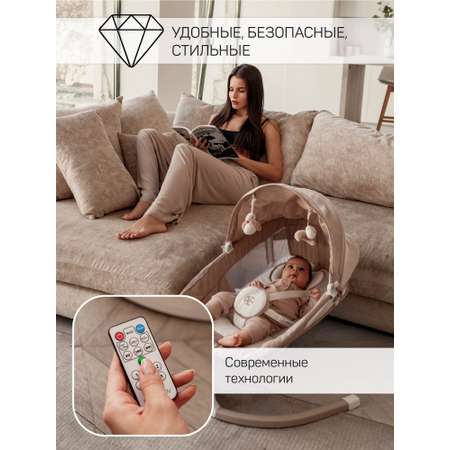 Электрокачели Amarobaby Lucky swing бежевый