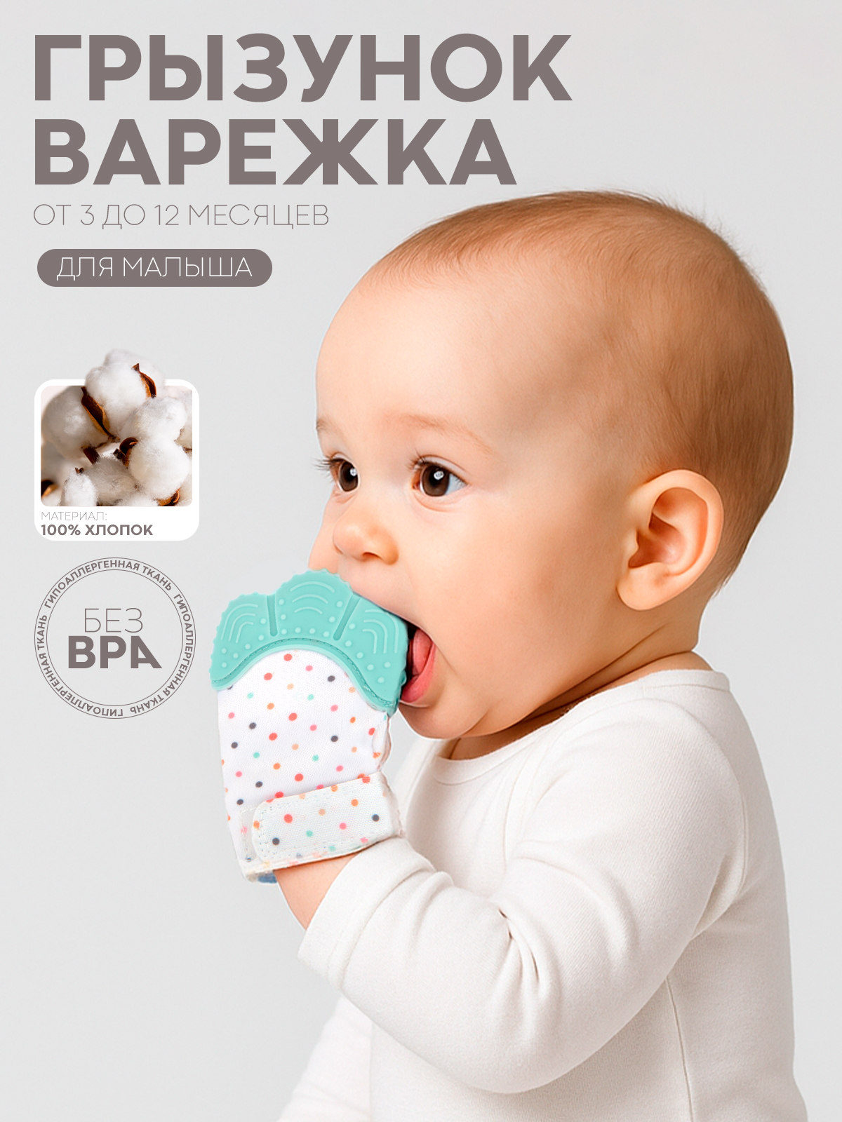 Прорезыватель КАРТОФАН - фото 1