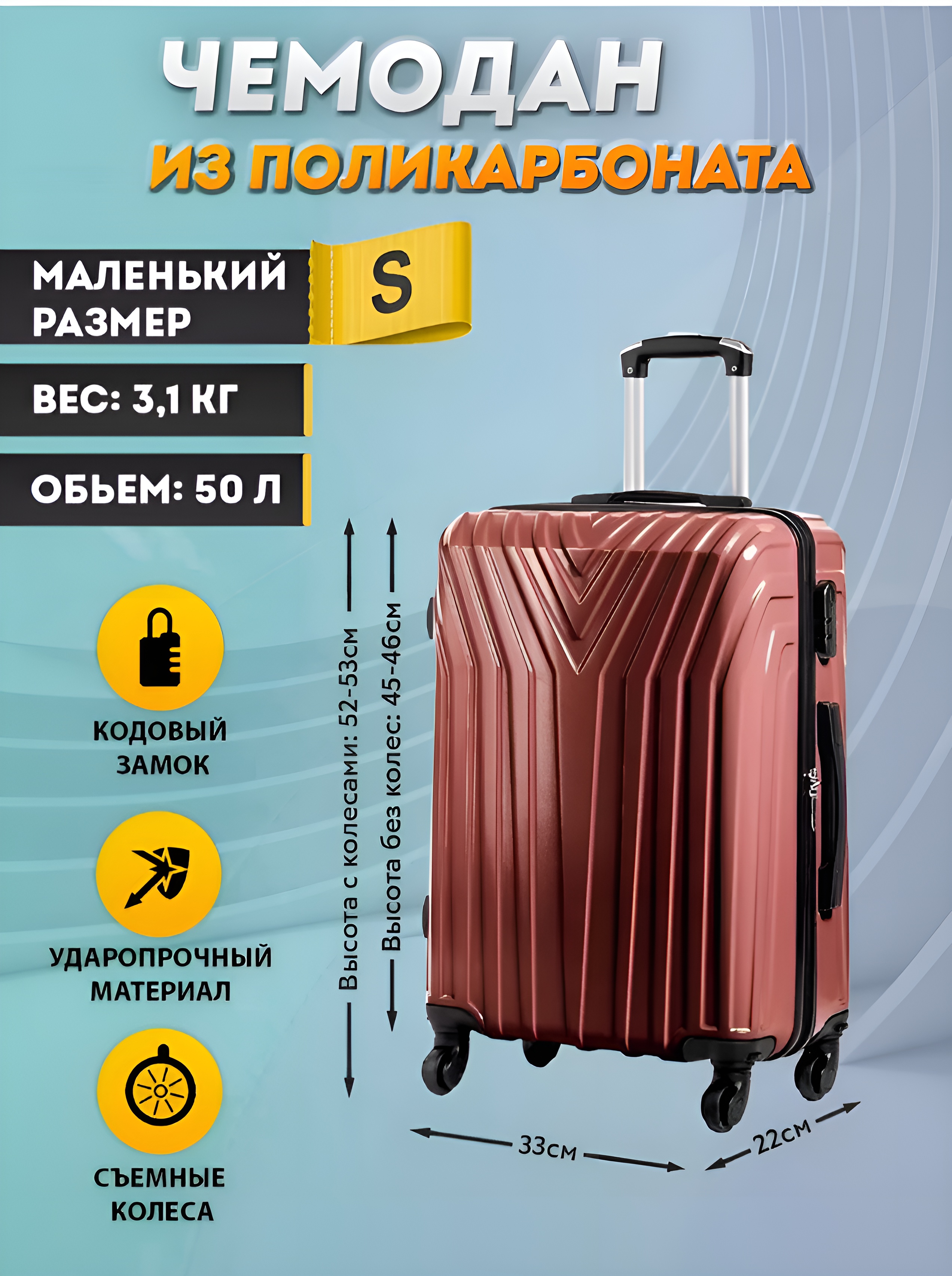 Чемодан 4 сезона - фото 1