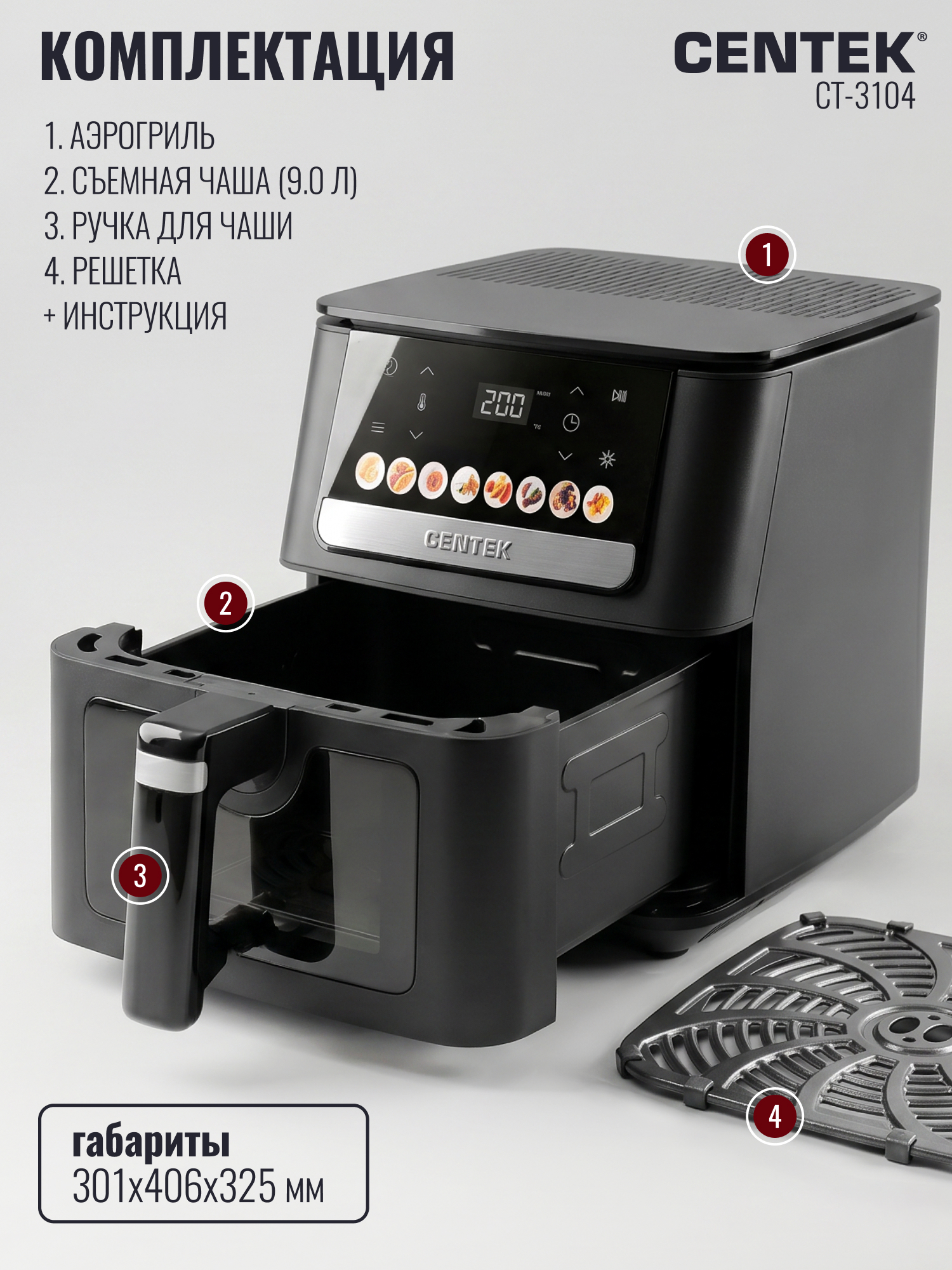 Аэрогриль CENTEK CT-3104 - фото 8