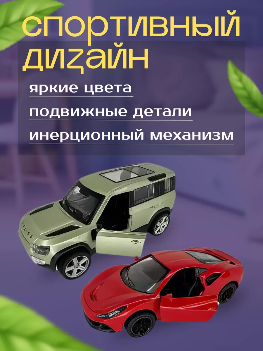 Автомобиль JOYTOONS naborNew9 - фото 2
