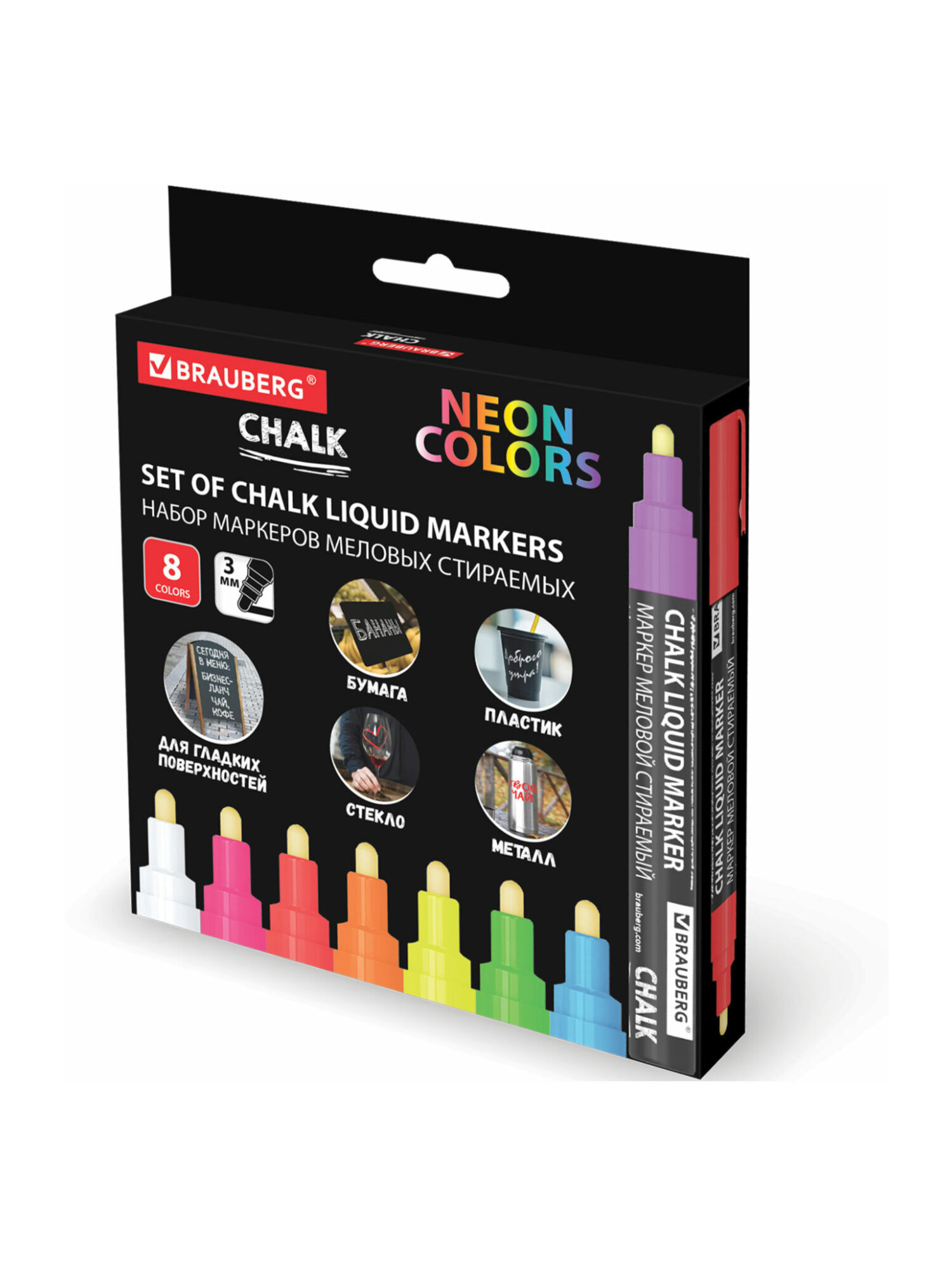 Маркеры Brauberg меловые 8 шт. - фото 9