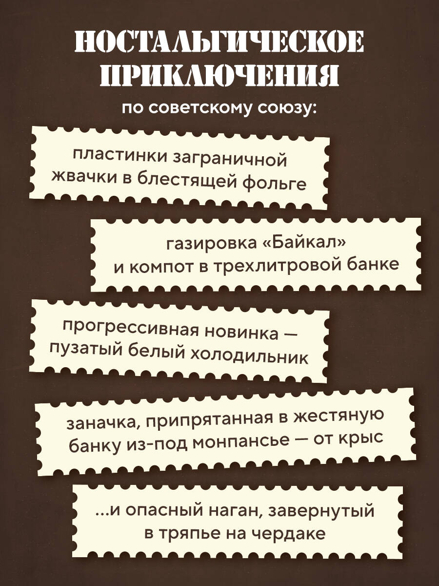 Книга БОМБОРА Ревизор. Возвращение в СССР. Часть 5 - фото 3