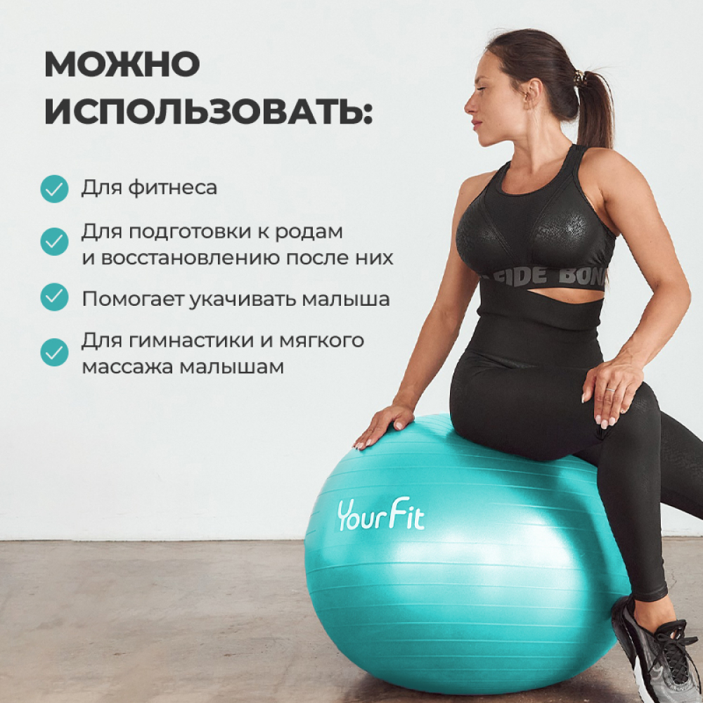 Фитбол YourFit - фото 5
