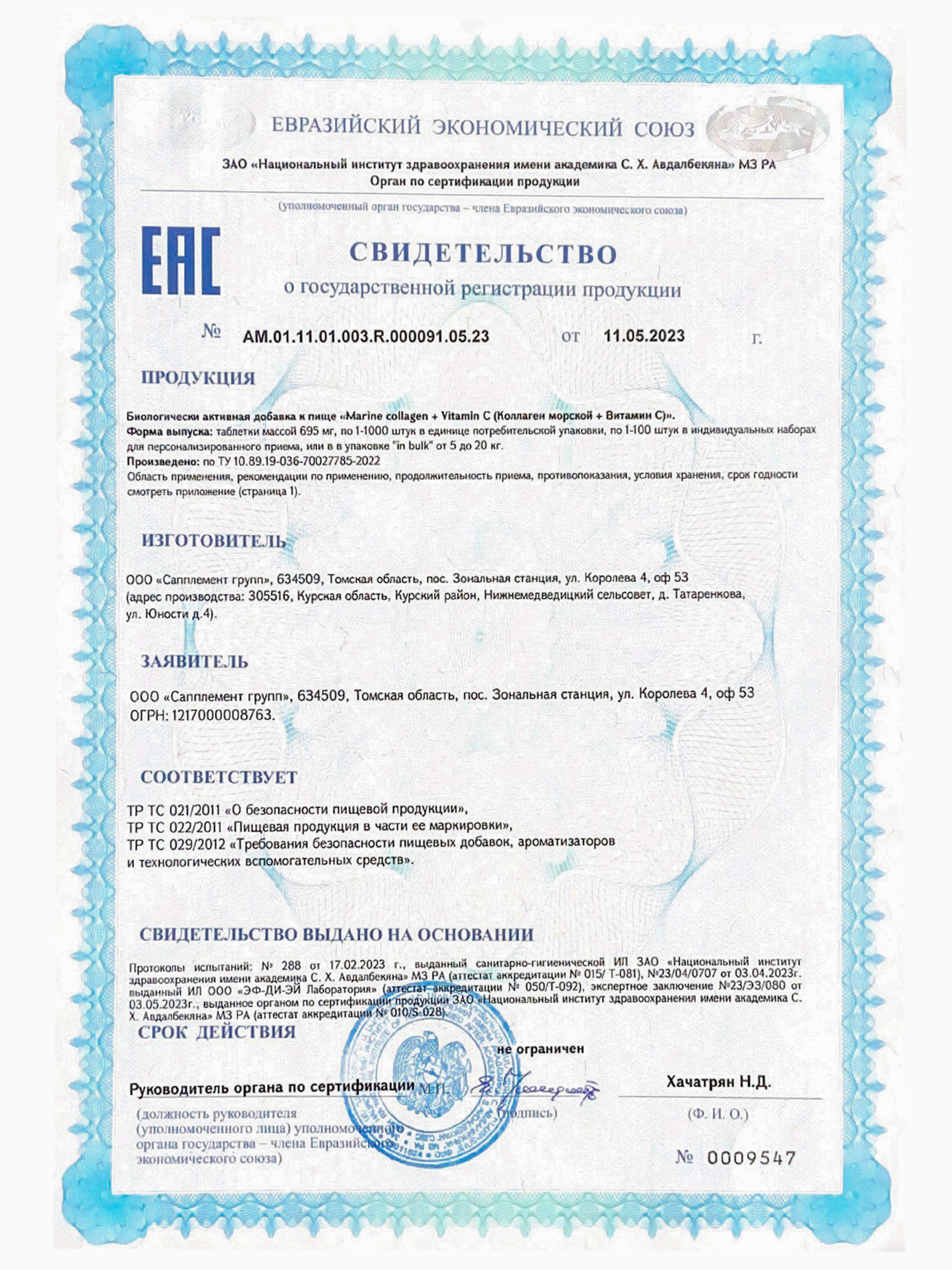 Морской коллаген пептидный с витамином С Green Leaf Formula для связок и суставов витамины для кожи волос и ногтей - фото 8