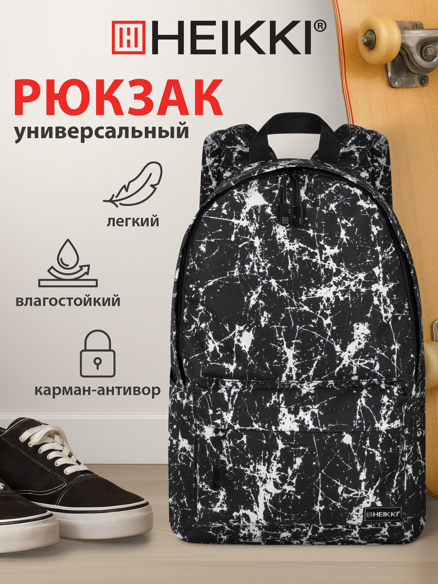 Рюкзак HEIKKI - фото 1
